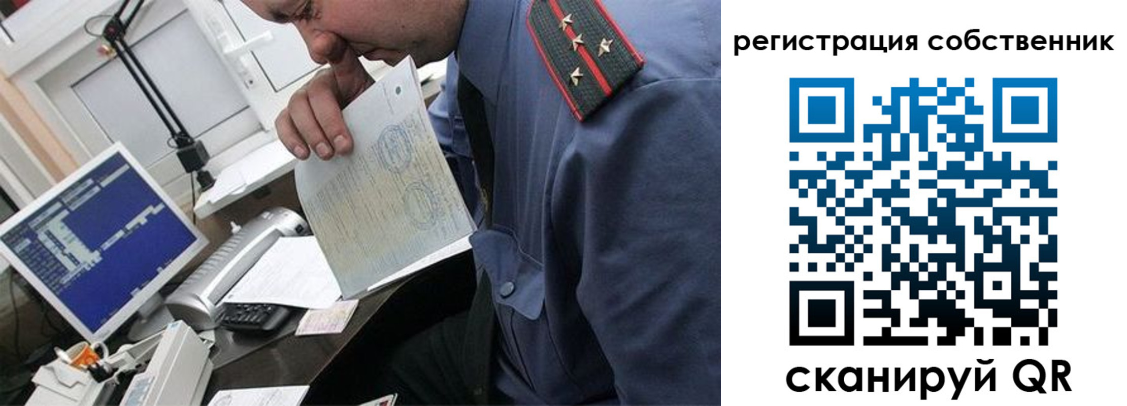 временная регистрация гарантия в Абазе