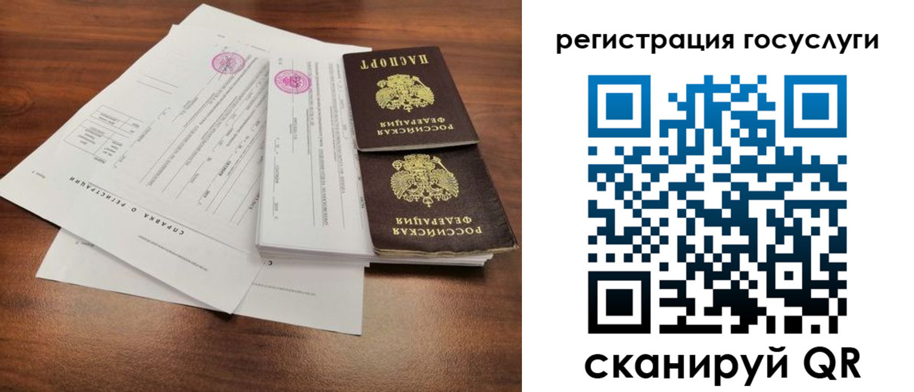 временная регистрация для школы в Абазе