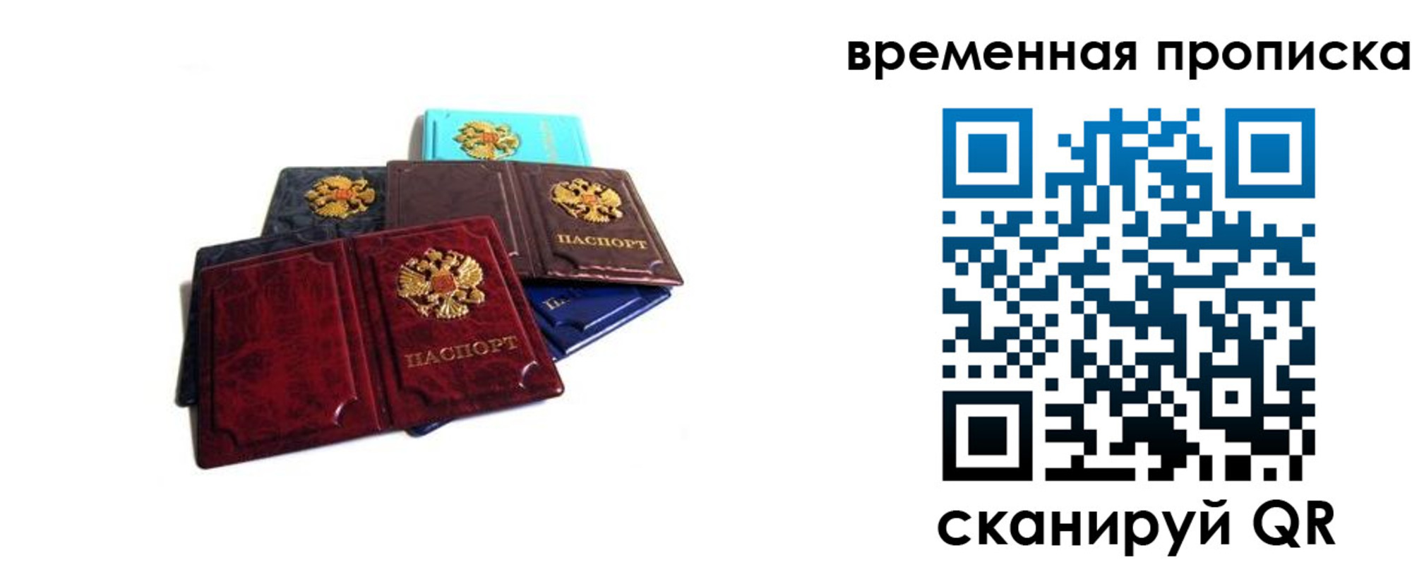 прописка законно в Абазе