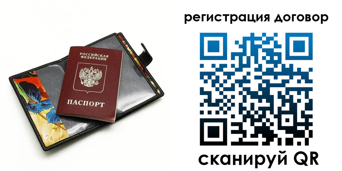 прописка паспорт в Абазе